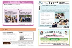 7月号_P8-9_国保だより、東京NBC視察、ハイスクール、中学校統合