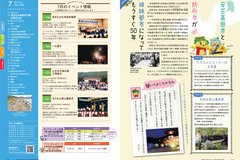 7月号　P6-7防府市連携・イベント