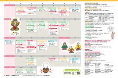 3月号_P18-19_元気な親子