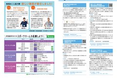 9月号_P4-5_地域おこし協力隊着任、スポーツ応援、行政情報