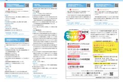 8月号_P6-7_行政情報、マイナンバーカード