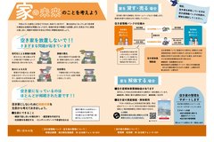 10月号_P12-13_家の未来のことを考えよう