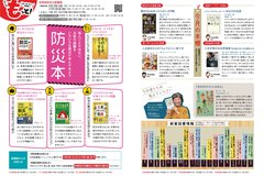 6月号_P20-21_としょもっと