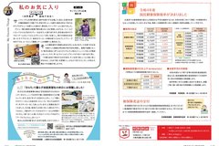 7月号_P12-13_国保だより、献血、私のお気に入り、多文化コラム