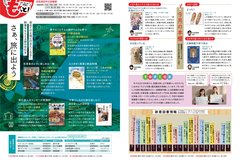 5月号_P22-23_としょもっと