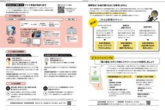 10月号_P24-25_消防、警察