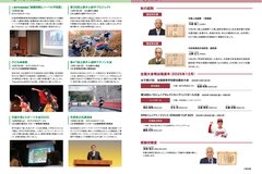 2月号_P22-23_HOTな話題、人輝く、感謝状贈呈