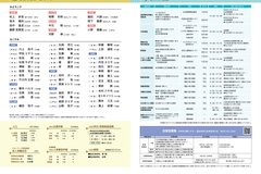 5月号_P34-35_およろこび・おくやみ、相談