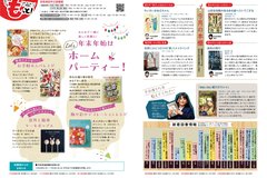 12月号_P20-21_としょもっと