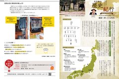 12月号_P26-27_消防、歴史紀行