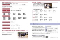 12月号_P24-25_人輝く、国民年金のあれこれ