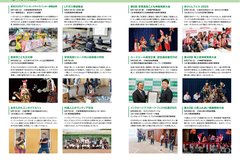  11月号_P22-23_HOTな話題