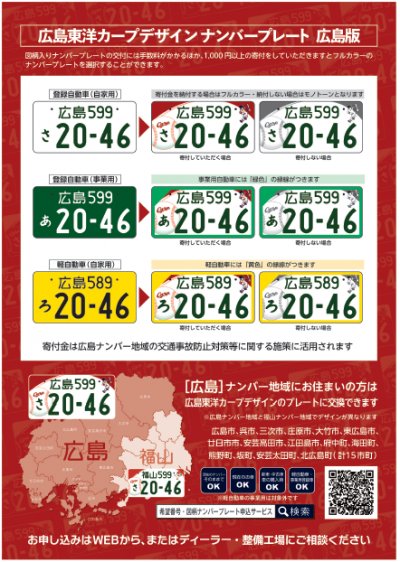 チラシ裏