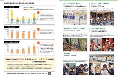 4月号_P22-23_消防、HOTな話題