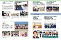 7月号_P26-27_HOTな話題、協定締結