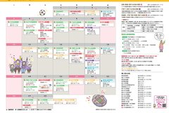 2月号_P12-13_げんきな親子