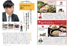 6月号　P8-9　あきたかためし・リレーコラム