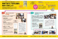 6月号_P6-7_防災特集②