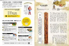 11月号_P24-25_消防、歴史紀行