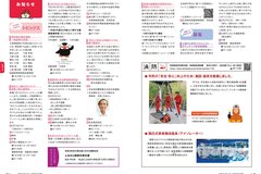 2月号_P28-29_消防、お知らせ