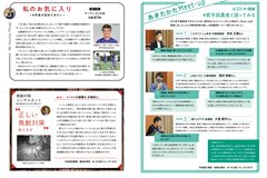 9月号_P14-15_市長コラム、鳥獣コラム、ミートアップ