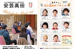 12月号_P1_表紙、裏表紙