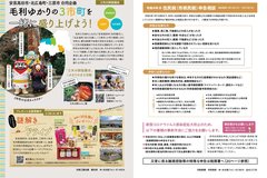 2月号_P16-17_3市町連携、確定申告