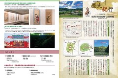 8月号_P18-19_HOTな話題、人輝く、歴史紀行