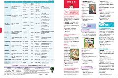 10月号 P24-25お知らせ・相談