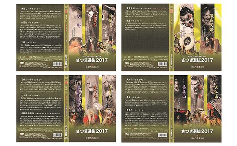 さつき選抜２０１７ＤＶＤフルセット