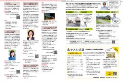 8月号_P20-21_お知らせ、警察、食のさんぽ道