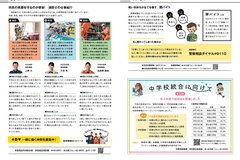 8月号_P20-21_消防、警察、中学校統合