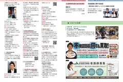 6月号_P24-25_お知らせ、人輝く、協定締結、HOTな話題