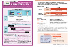  12月号_P12-13_お太助フォンの更新、国保だより