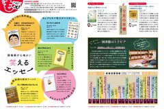 8月号_P14-15_としょもっと！