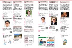 11月号_P26-27_お知らせ①、広告①