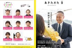 9月号_P1-24_表紙・裏表紙