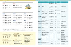 10月号_P30-31_およろこび・おくやみ、10月の相談