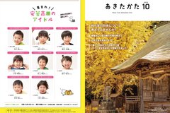 10月号_P1、32_表紙・裏表紙