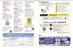 12月号_P28-29_お知らせ、自衛官募集、寄附金募集、広告