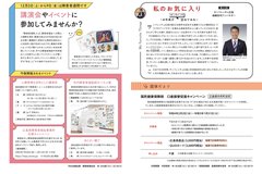 12月号_P12-13_障害者福祉、私のお気に入り、国民年金