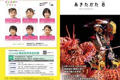 8月号_P1-24_表紙・裏表紙