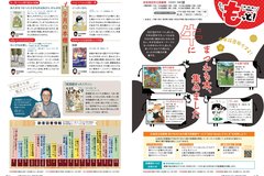 広報あきたかた1月号_24-25_としょもっと