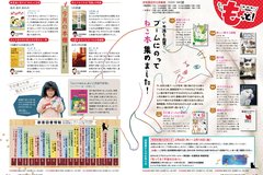 2月号 P20-21としょもっと