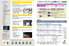 1月号_P2-3_目次、イベント、スポーツ応援、スマホ教室