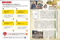 12月号_P24-25_消防、歴史紀行