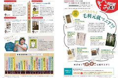 12月号_P24-25_としょもっと